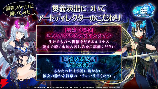 『転生したらスライムだった件 魔王と竜の建国譚（まおりゅう）』