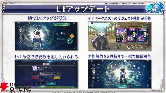 『転生したらスライムだった件 魔王と竜の建国譚（まおりゅう）』