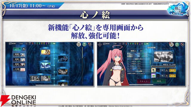 『転生したらスライムだった件 魔王と竜の建国譚（まおりゅう）』