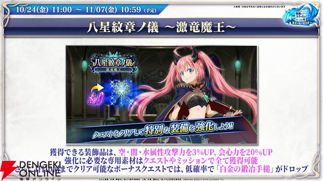 『転生したらスライムだった件 魔王と竜の建国譚（まおりゅう）』