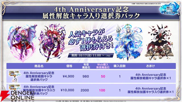 『転生したらスライムだった件 魔王と竜の建国譚（まおりゅう）』
