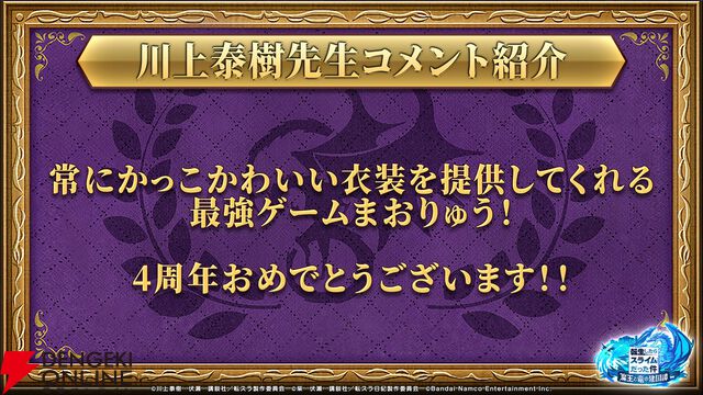 『転生したらスライムだった件 魔王と竜の建国譚（まおりゅう）』