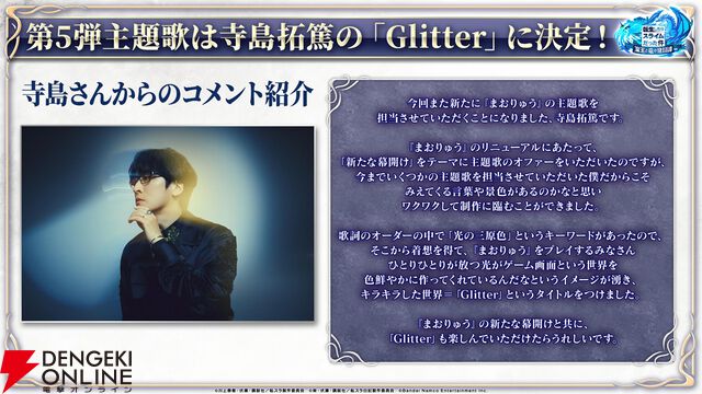 『転生したらスライムだった件 魔王と竜の建国譚（まおりゅう）』