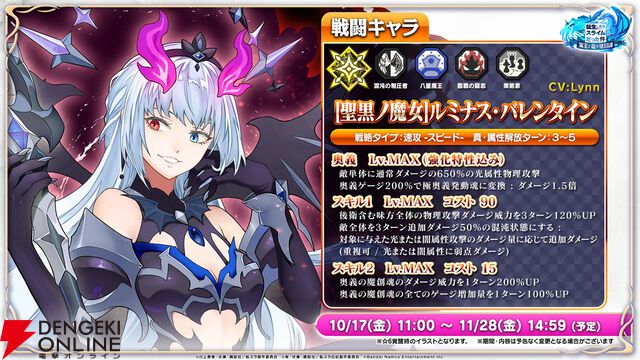 『転生したらスライムだった件 魔王と竜の建国譚（まおりゅう）』