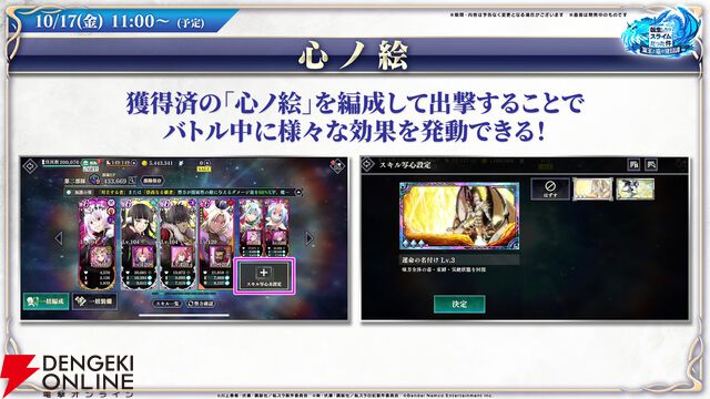 『転生したらスライムだった件 魔王と竜の建国譚（まおりゅう）』