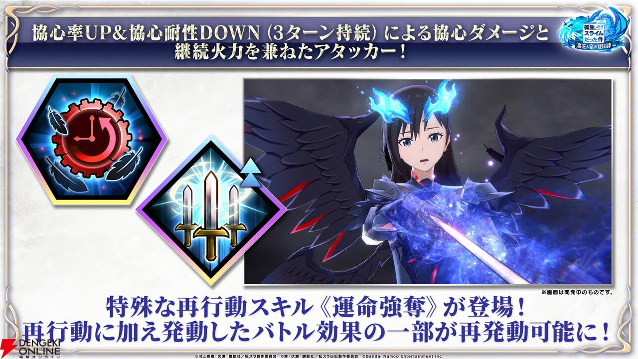 『転生したらスライムだった件 魔王と竜の建国譚（まおりゅう）』