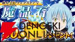 『転生したらスライムだった件 魔王と竜の建国譚（まおりゅう）』