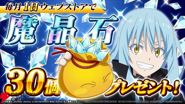 『転生したらスライムだった件 魔王と竜の建国譚（まおりゅう）』