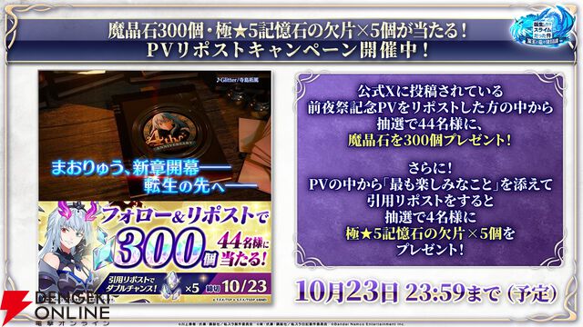 『転生したらスライムだった件 魔王と竜の建国譚（まおりゅう）』