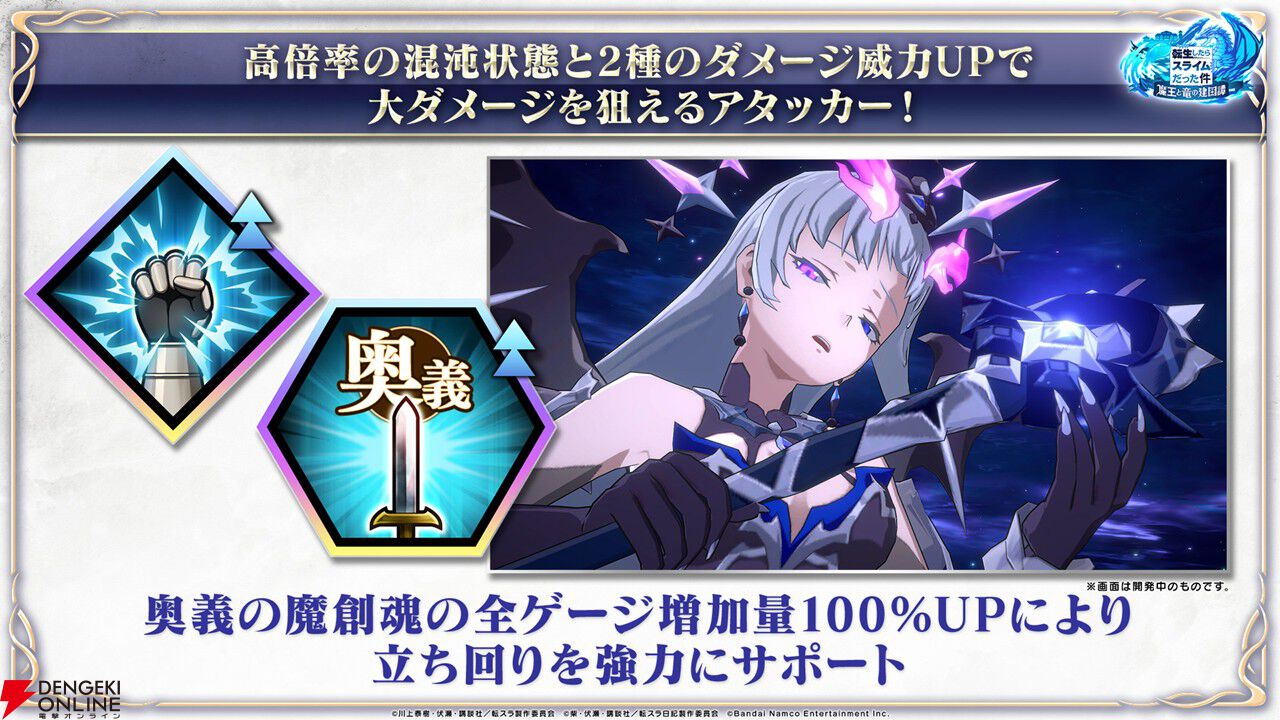 『転生したらスライムだった件 魔王と竜の建国譚（まおりゅう）』