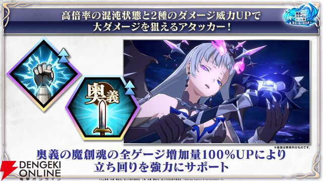 『転生したらスライムだった件 魔王と竜の建国譚（まおりゅう）』