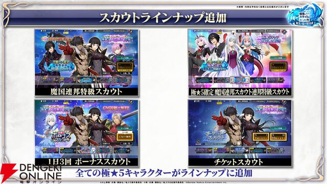 『転生したらスライムだった件 魔王と竜の建国譚（まおりゅう）』