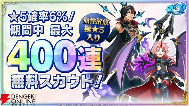 『転生したらスライムだった件 魔王と竜の建国譚（まおりゅう）』