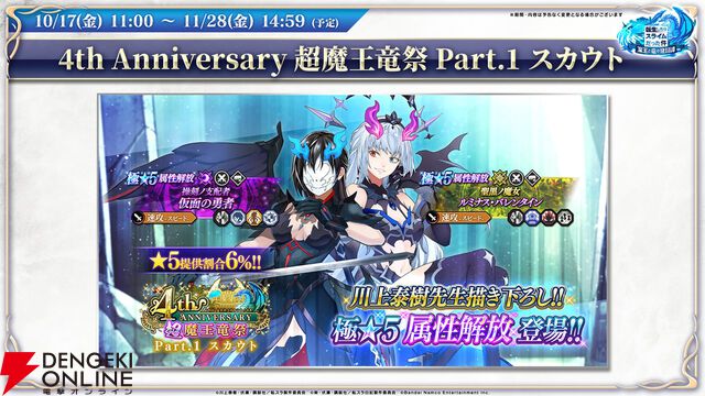 『転生したらスライムだった件 魔王と竜の建国譚（まおりゅう）』