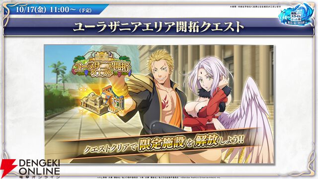 『転生したらスライムだった件 魔王と竜の建国譚（まおりゅう）』