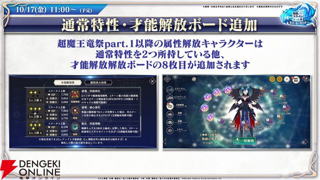 『転生したらスライムだった件 魔王と竜の建国譚（まおりゅう）』