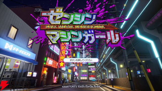 『ゼンシンマシンガール』レビュー。女の子たちのワァオな強化演出に胸のドキドキが止まらない…。敵が飛び散る爽快アクション＋ハクスラでゲームとしても遊べる1本