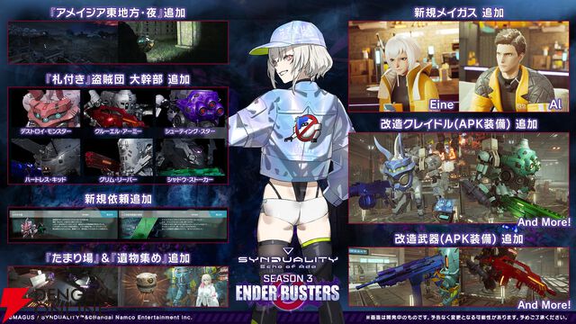 『SYNDUALITY Echo of Ada（シンデュアリティ）』