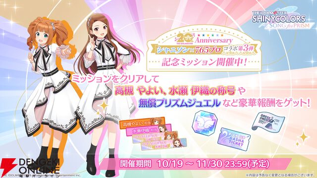 『アイドルマスター シャイニーカラーズ Song for Prism（シャニソン）』