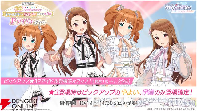 『アイドルマスター シャイニーカラーズ Song for Prism（シャニソン）』