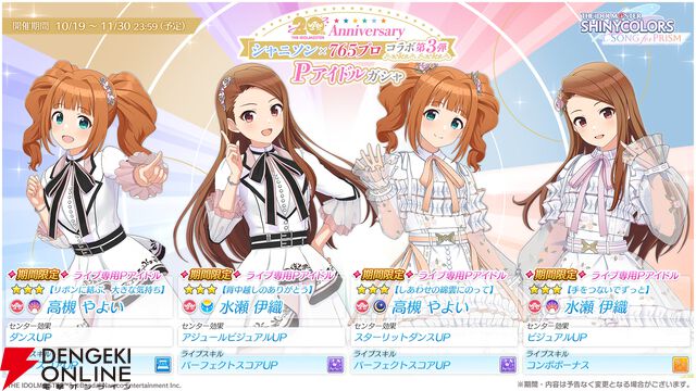 『アイドルマスター シャイニーカラーズ Song for Prism（シャニソン）』