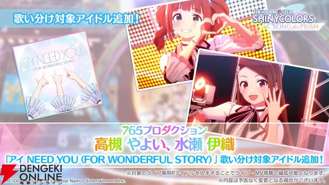 『アイドルマスター シャイニーカラーズ Song for Prism（シャニソン）』