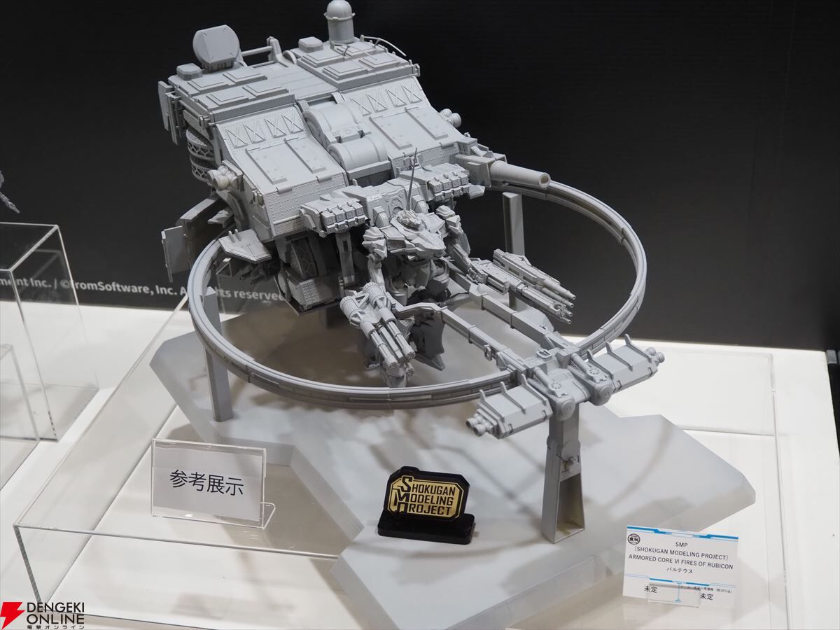 アーマード・コア6（AC6）』バルテウスの食玩プラキットが