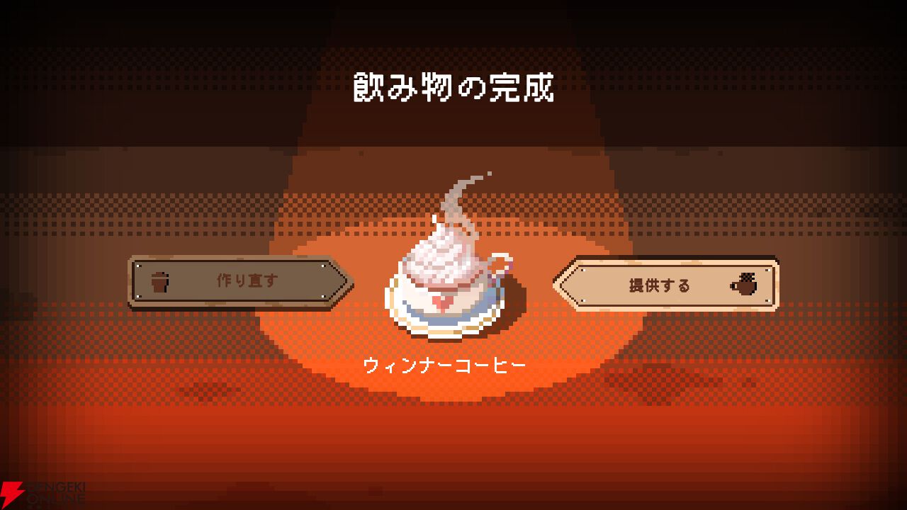 メイド喫茶スローライフADV『電気街の喫茶店』Switch版が2026年2月26日に発売。限定版にはキャラぬいぐるみやアートブックなどが付属
