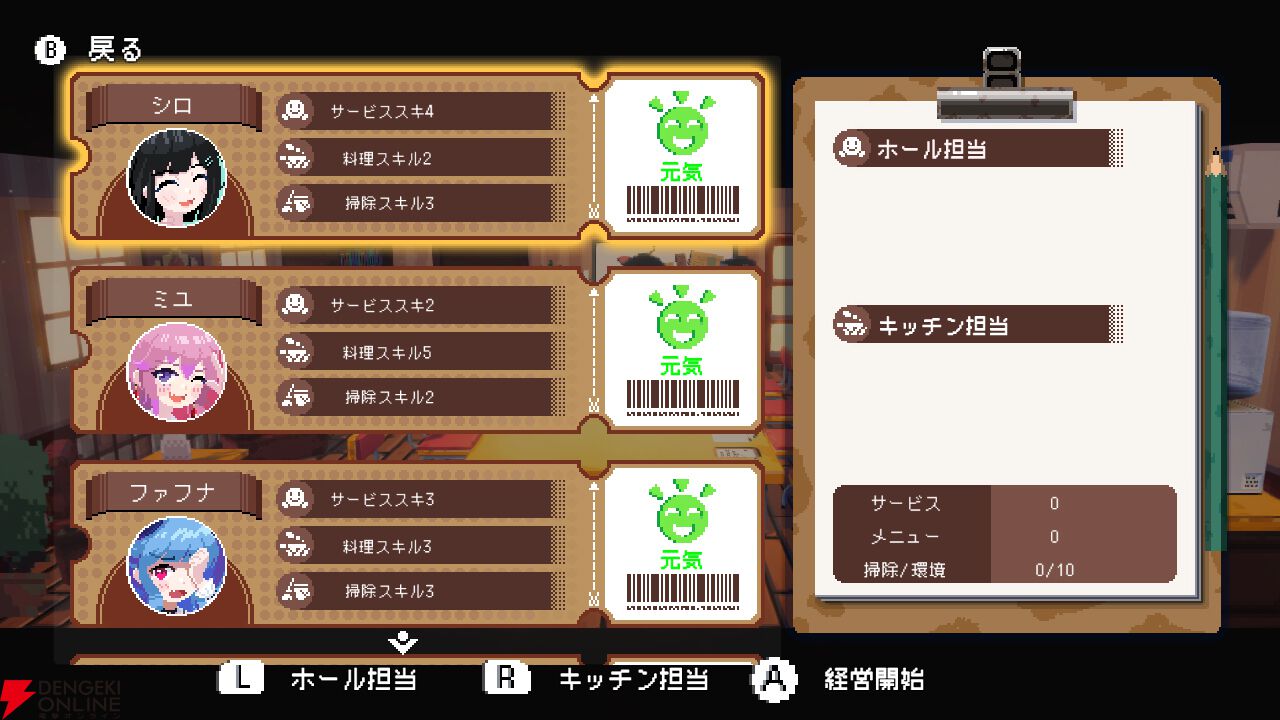 メイド喫茶スローライフADV『電気街の喫茶店』Switch版が2026年2月26日に発売。限定版にはキャラぬいぐるみやアートブックなどが付属