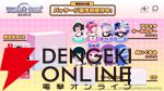 メイド喫茶スローライフADV『電気街の喫茶店』Switch版が2026年2月26日に発売。限定版にはキャラぬいぐるみやアートブックなどが付属