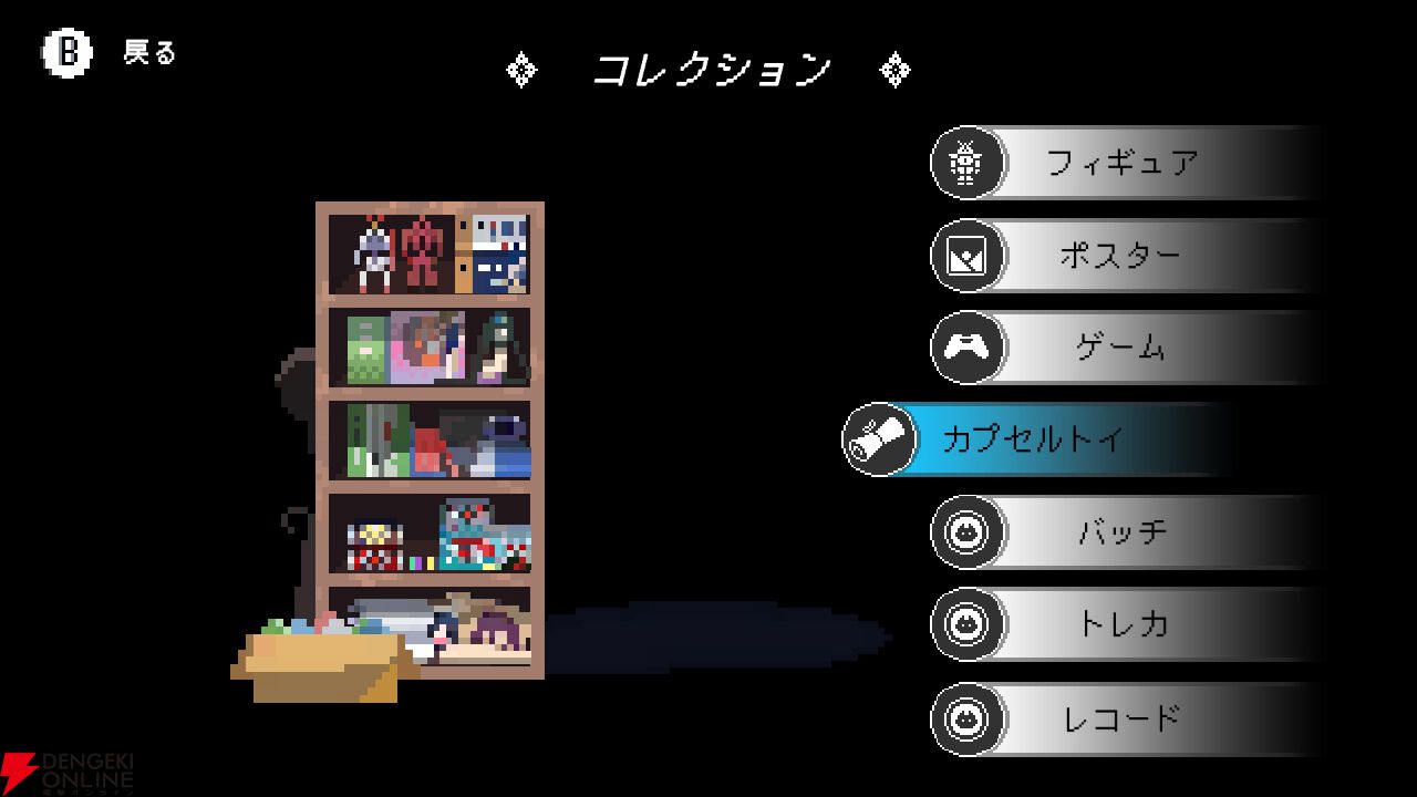 メイド喫茶スローライフADV『電気街の喫茶店』Switch版が2026年2月26日に発売。限定版にはキャラぬいぐるみやアートブックなどが付属