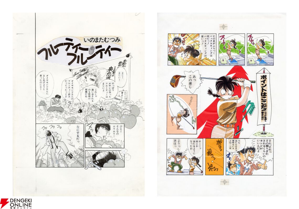 いのまたむつみ待望の回顧展が12/5より横浜で開催。『テイルズ オブ』シリーズや小説『ドラクエ』など120点超のカラー原画を展示