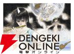 いのまたむつみ待望の回顧展が12/5より横浜で開催。『テイルズ オブ』シリーズや小説『ドラクエ』など120点超のカラー原画を展示