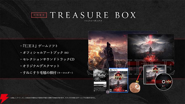 仁王3』Tシャツやミニクッション、妖怪図説ポストカードなどがセットの