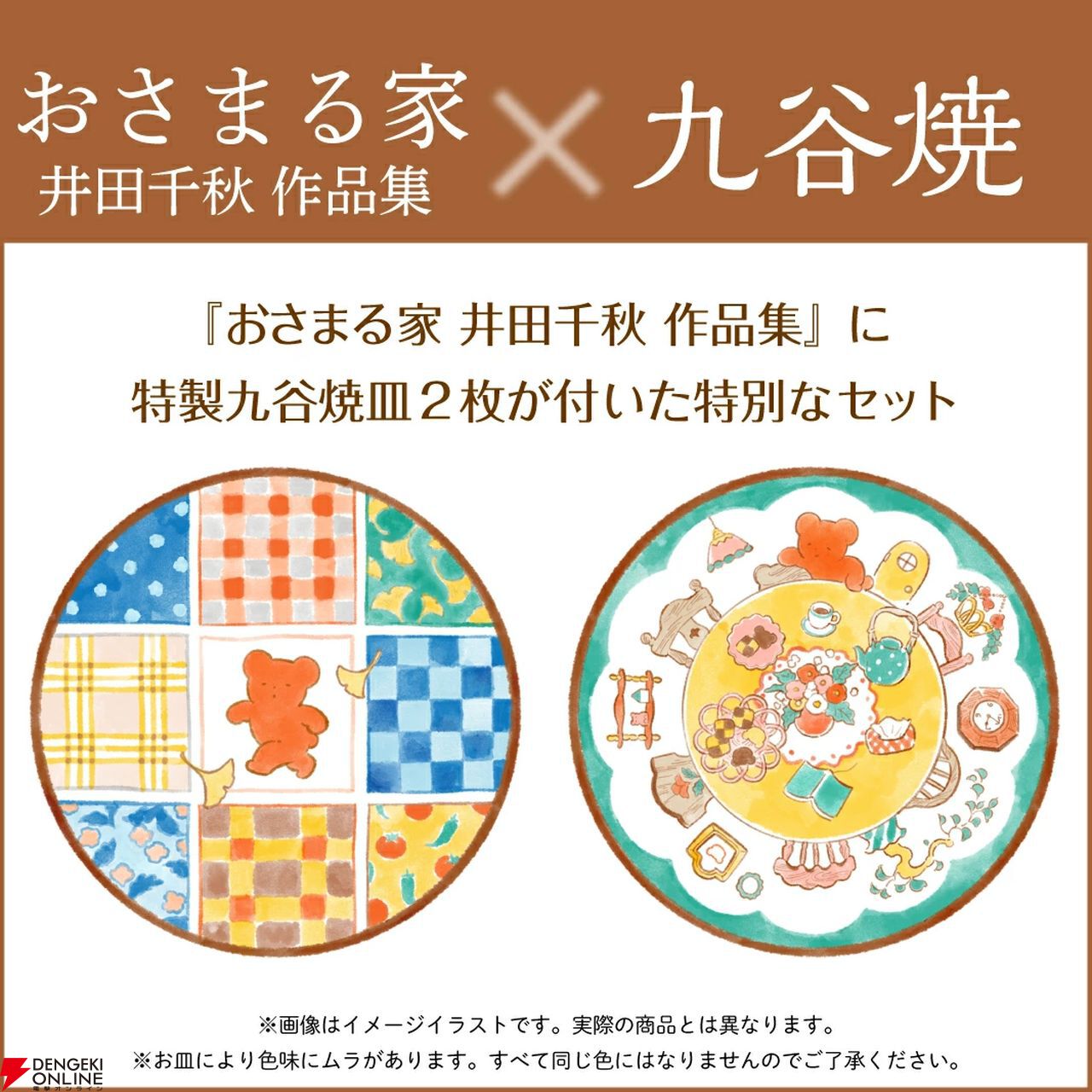 井田千秋》初の作品集『おさまる家 井田千秋 作品集』が1/22発売。楽天