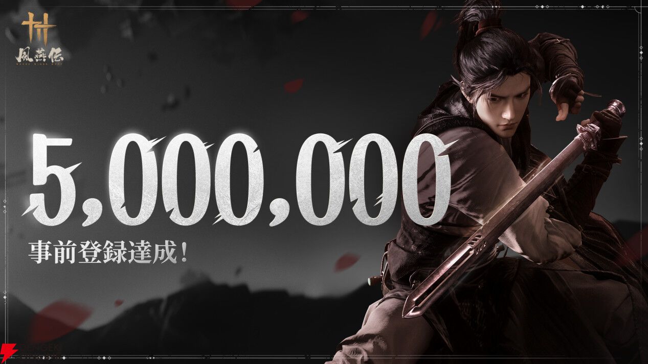 武侠オープンワールドRPG『風燕伝』11/15全世界でリリース。事前登録は500万人を突破