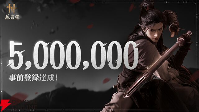武侠オープンワールドRPG『風燕伝』11/15全世界でリリース。事前登録は500万人を突破