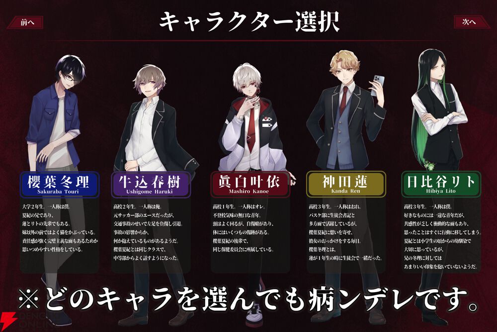 監禁されても良い”程の愛が溢れるコメントが多数。ミニシナリオ化決定