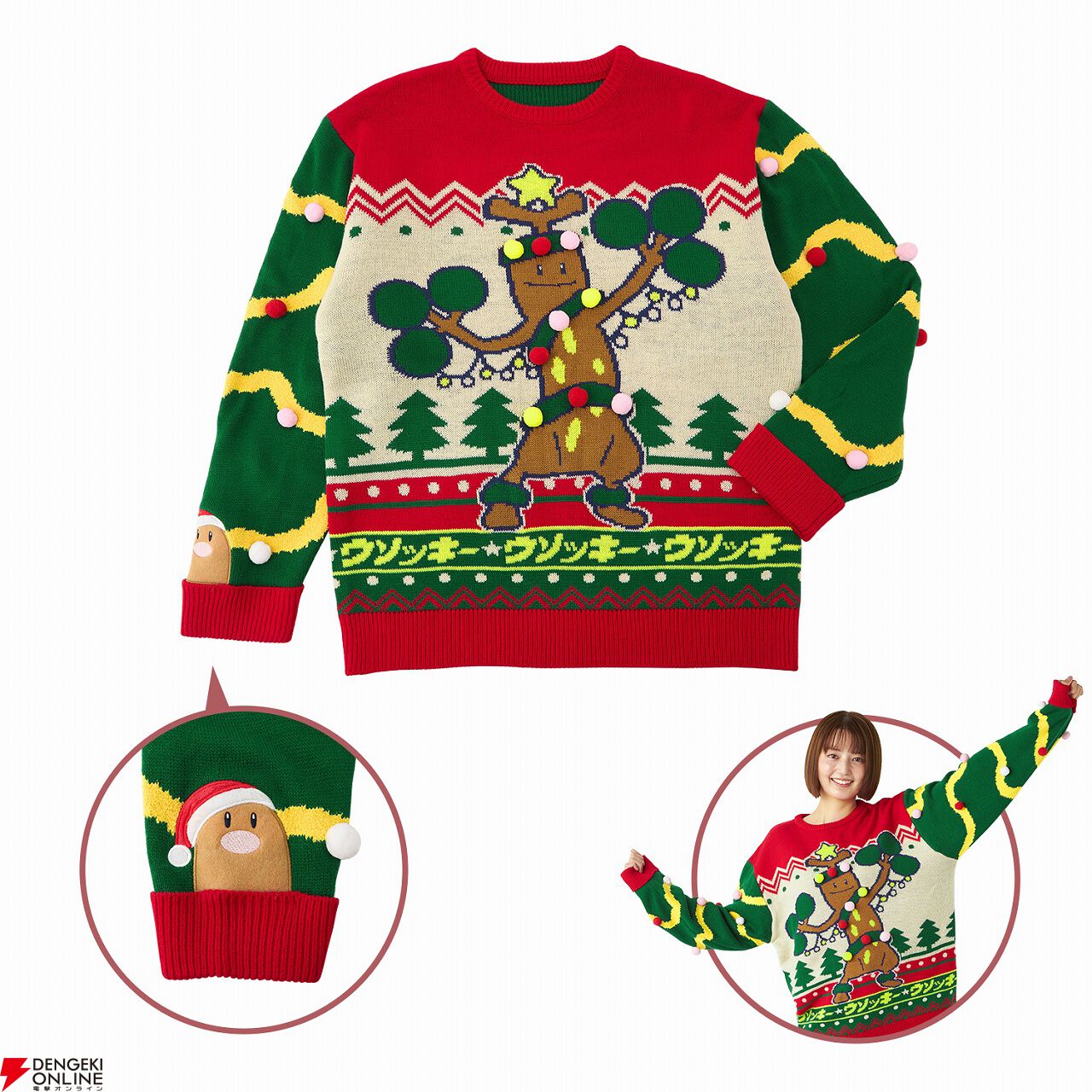 サーナイトとニンフィアのクリスマスぬいぐるみ×4 Pokémon Holiday Blessings サーナイト・ニンフィア 4点 クリスマスを