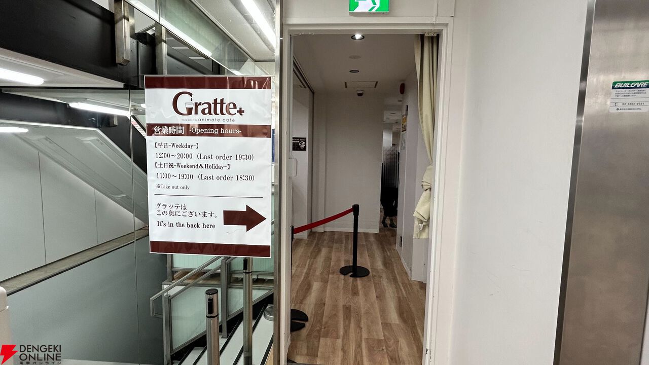 アニメ『銀河特急 ミルキー☆サブウェイ』コラボでグラフィック