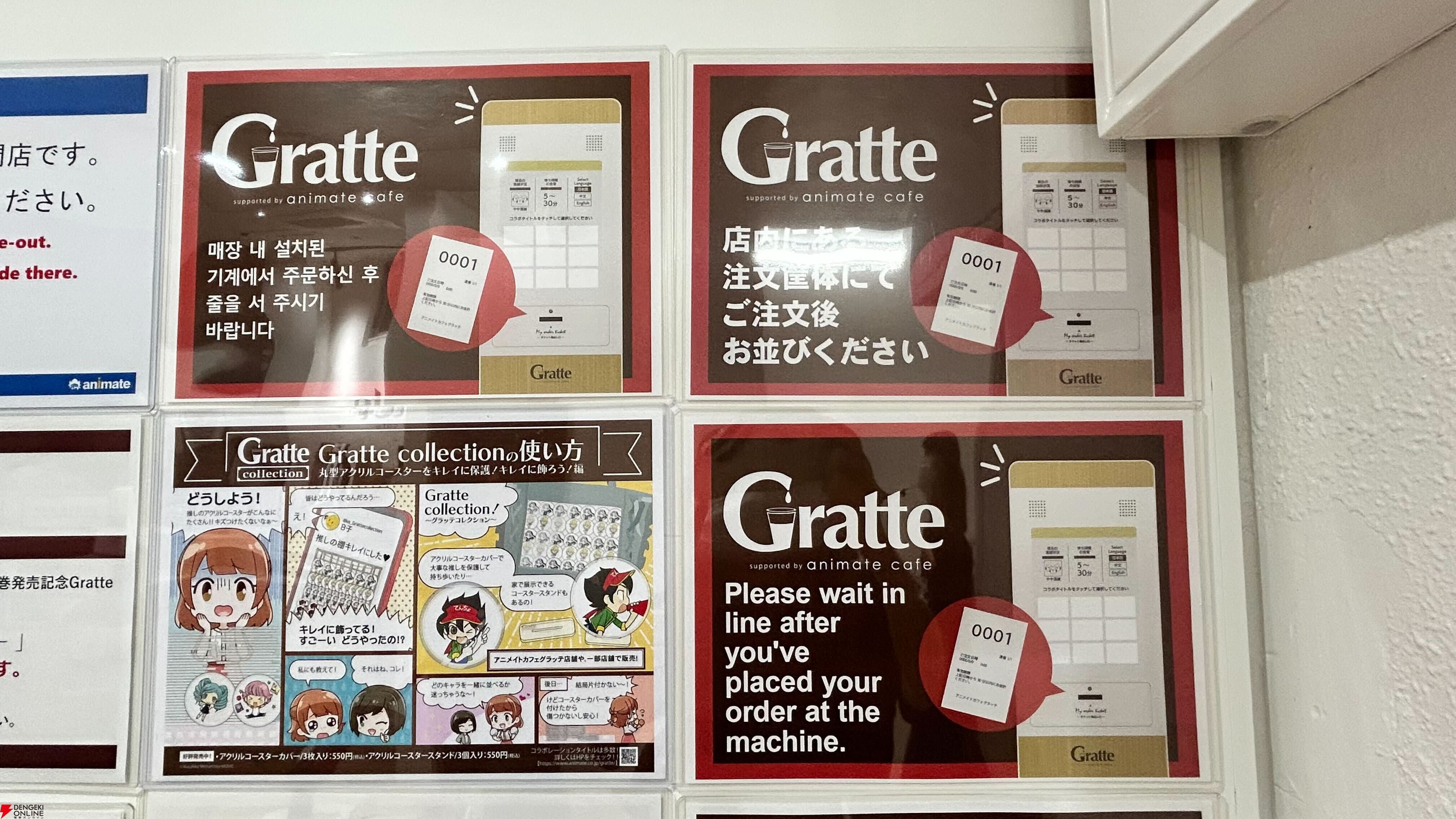 アニメ『銀河特急 ミルキー☆サブウェイ』コラボでグラフィックラテ