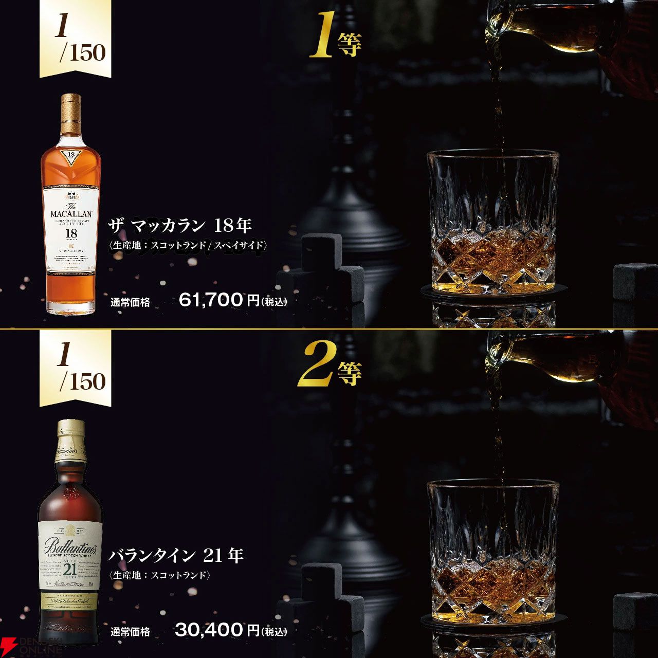 マッカラン　まとめ売り マッカランまとめ売り