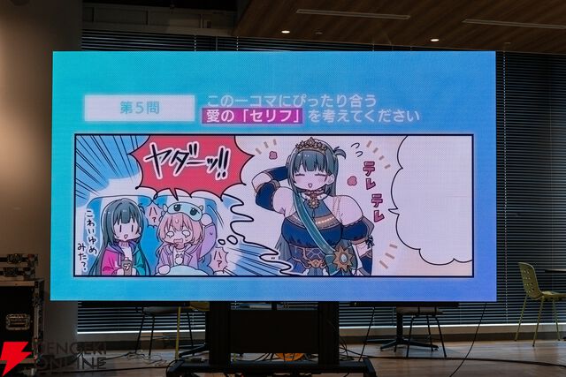 『アイプラ』360°LIVEの“視線誘導”実装はリアルライブ参戦がきっかけ。“激ムズクイズ”は過去最高難易度に!? 4回目のマネージャーミーティング取材レポ【ことめぐのアイプラ日記#5】