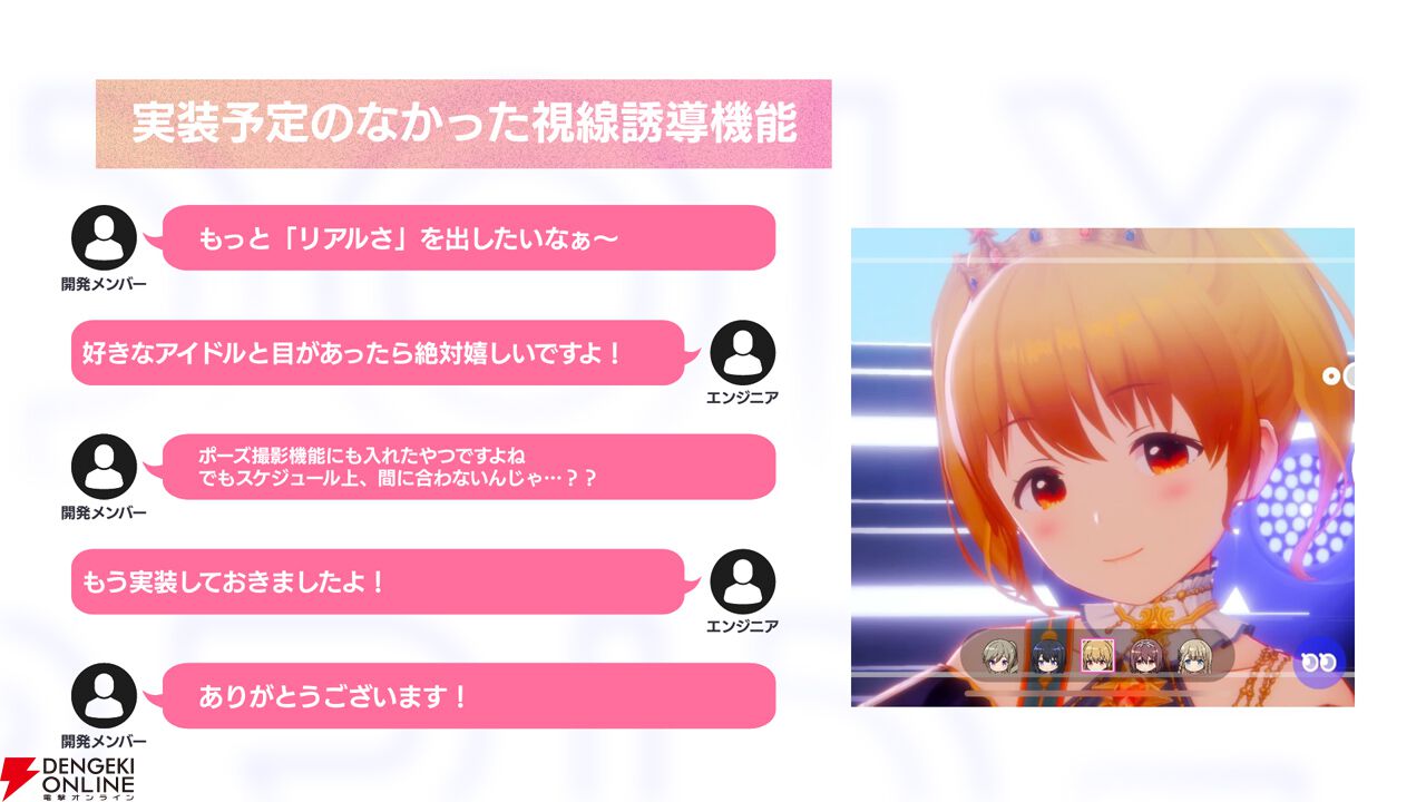 『アイプラ』360°LIVEの“視線誘導”実装はリアルライブ参戦がきっかけ。“激ムズクイズ”は過去最高難易度に!? 4回目のマネージャーミーティング取材レポ【ことめぐのアイプラ日記#5】
