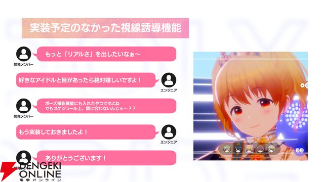 『アイプラ』360°LIVEの“視線誘導”実装はリアルライブ参戦がきっかけ。“激ムズクイズ”は過去最高難易度に!? 4回目のマネージャーミーティング取材レポ【ことめぐのアイプラ日記#5】