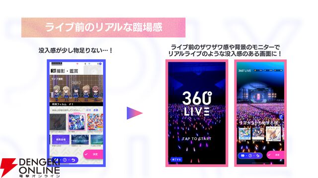 『アイプラ』360°LIVEの“視線誘導”実装はリアルライブ参戦がきっかけ。“激ムズクイズ”は過去最高難易度に!? 4回目のマネージャーミーティング取材レポ【ことめぐのアイプラ日記#5】