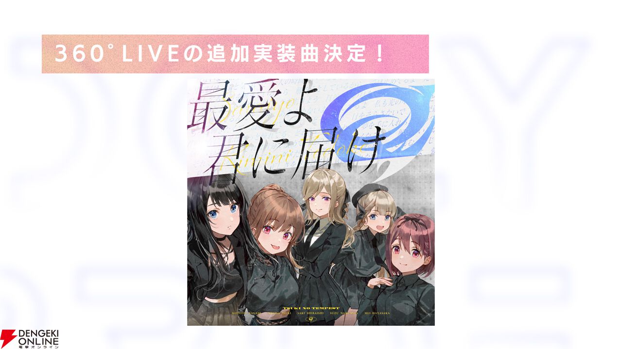 『アイプラ』360°LIVEの“視線誘導”実装はリアルライブ参戦がきっかけ。“激ムズクイズ”は過去最高難易度に!? 4回目のマネージャーミーティング取材レポ【ことめぐのアイプラ日記#5】