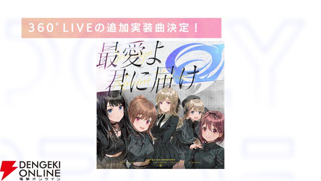 『アイプラ』360°LIVEの“視線誘導”実装はリアルライブ参戦がきっかけ。“激ムズクイズ”は過去最高難易度に!? 4回目のマネージャーミーティング取材レポ【ことめぐのアイプラ日記#5】