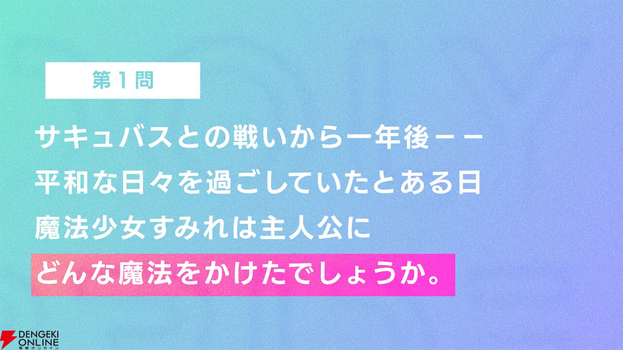 『アイプラ』360°LIVEの“視線誘導”実装はリアルライブ参戦がきっかけ。“激ムズクイズ”は過去最高難易度に!? 4回目のマネージャーミーティング取材レポ【ことめぐのアイプラ日記#5】