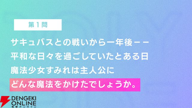 『アイプラ』360°LIVEの“視線誘導”実装はリアルライブ参戦がきっかけ。“激ムズクイズ”は過去最高難易度に!? 4回目のマネージャーミーティング取材レポ【ことめぐのアイプラ日記#5】